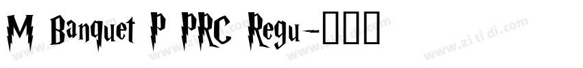 M Banquet P PRC Regu字体转换